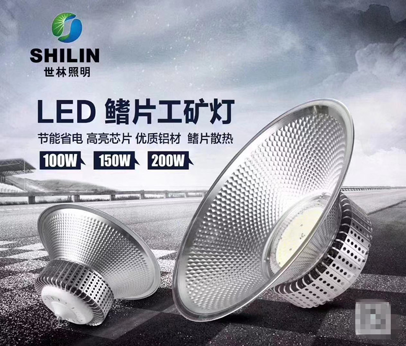 Shilin Lighting Fin LED High Bay Lights Factory Lights Pendant Lights Factory Workshop Lighting Lights 150w200W Warehouse Lights
