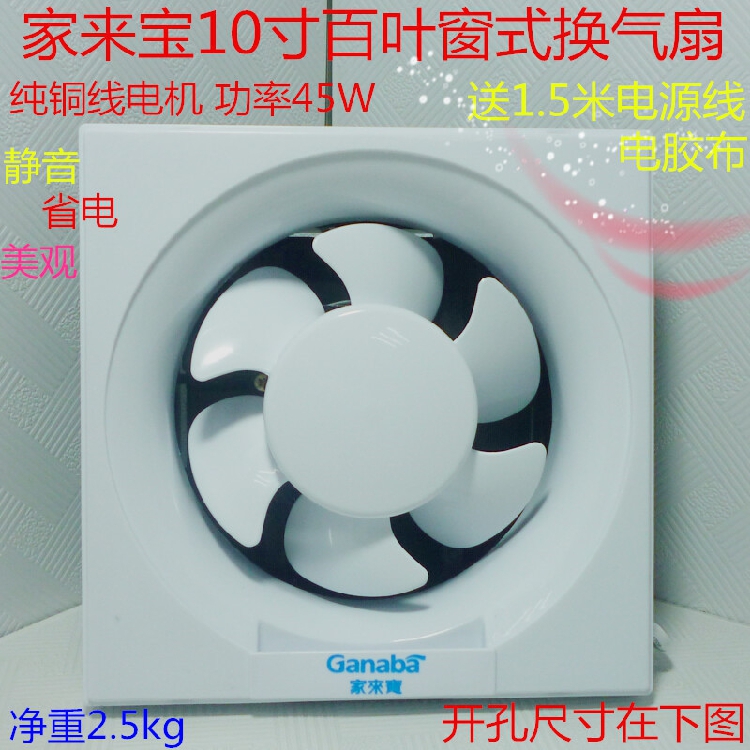Home To Treasure Exhaust Fan 10 Inch 250mm Kitchen Oil Smoke Exhaust Fan Glass Wall Silent Plastic Venetian Ventilator