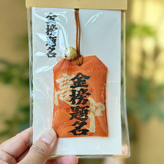 2024 Year of the Dragon Hangzhou Yunlin Circulation Office Yushou Sachet Peace Talisman Good Luck and Health New Car Hanger