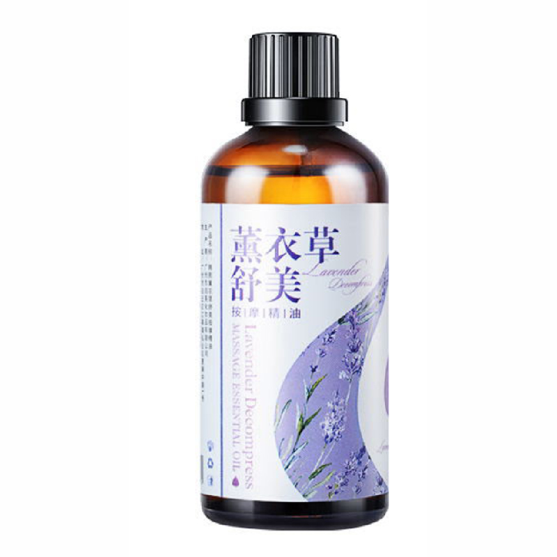 薰衣草植物精油芳疗全身按摩通经络面部祛痘印助眠开背刮痧推拿油