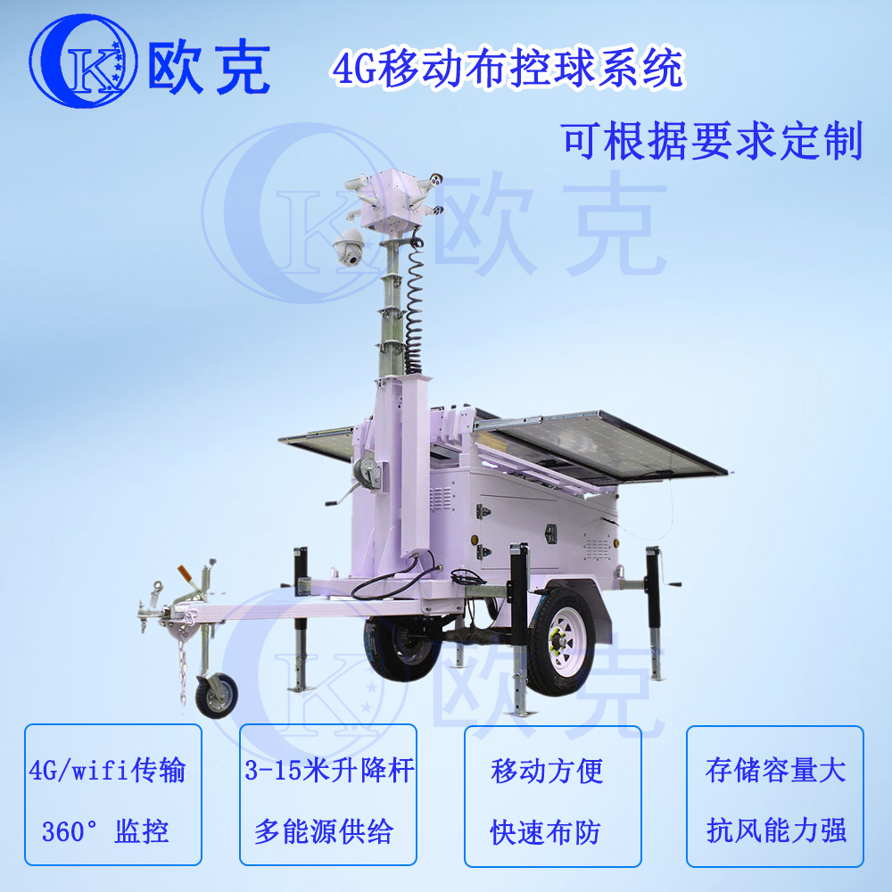 Oak mobile station 4G cloth control ball temporary monitoring sentinel mobile lifting lighting drag type cart