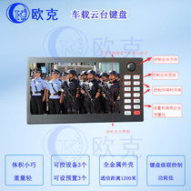 Ook on-board keyboard 7-inch VGA display two-in-one host on-board tripod head keyboard display