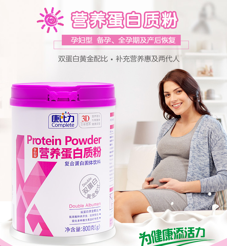 Kangbi Li mang thai bột protein chuẩn bị mang thai bổ sung dinh dưỡng tháng cho con bú củng cố sức đề kháng 800 gam