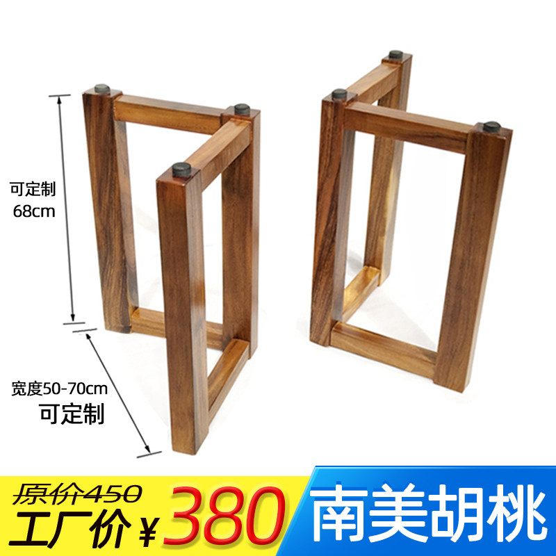 Table leg large board bracket walnut V-shaped wooden table leg table leg stand home solid wood tea table bracket foot wood