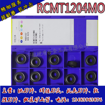 Zhuzhou Cemented Carbide Numerical Control Blade R6 Round Blade YBD102 RCMT1204MO Castings Quality Assurance