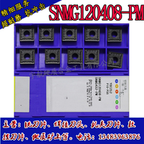 Zhuzhou square numerical control blade YBC251 252 SNMG120408-PM SNMG120408-PM 120404-DM 120412-DR 120412-DR