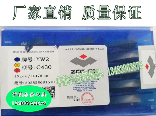 Крысование сплавного сплавного сплава для ремня yt15 yt14 yw1 yw2 yg6 yg8 c425 c430