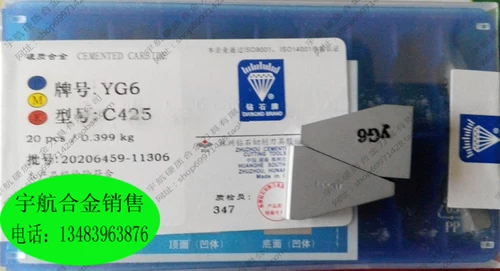 Крысование сплавного сплавного сплава для ремня yt15 yt14 yw1 yw2 yg6 yg8 c425 c430