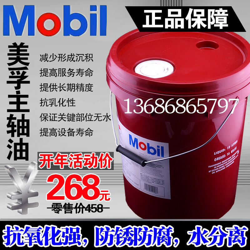 Viros Spindle Oil Mobil Spindle Oil Cooling Oil Machine Tool Anti-Wear 10 Anti-rust High Speed Bearing Lube 