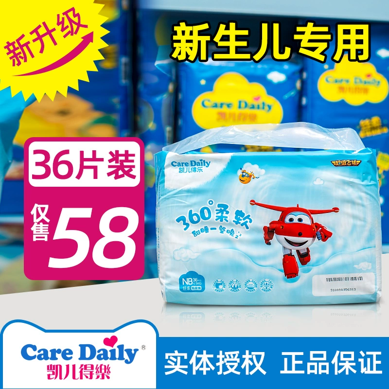 Kaier Dele Silky Super Flying Man Tã giấy siêu mềm thoáng khí cho bé sơ sinh NB36 - Tã / quần Lala / tã giấy