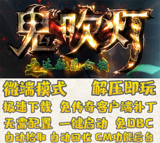 Gom Ghost Blows Out the Lamp: Lost in the Kunlun Ruins Exclusive Weapon Single-Class Legend of Heroes Online Pc Single-Player Version 19 Continents