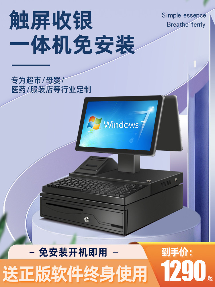 Cash register Cash register Supermarket cash register All Clothing Maternal and child fruit weighing Convenience store scan code cash register