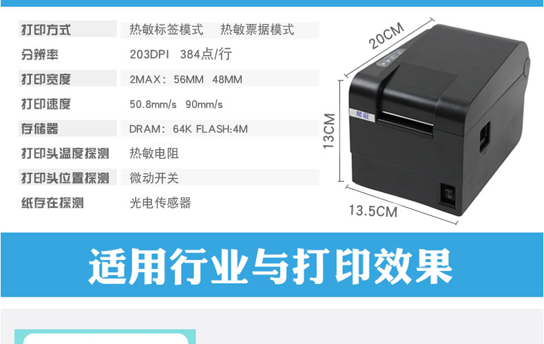Máy in mã vạch Changwang CW570B Mã QR máy dán nhãn nhiệt - Thiết bị mua / quét mã vạch máy quét hf600