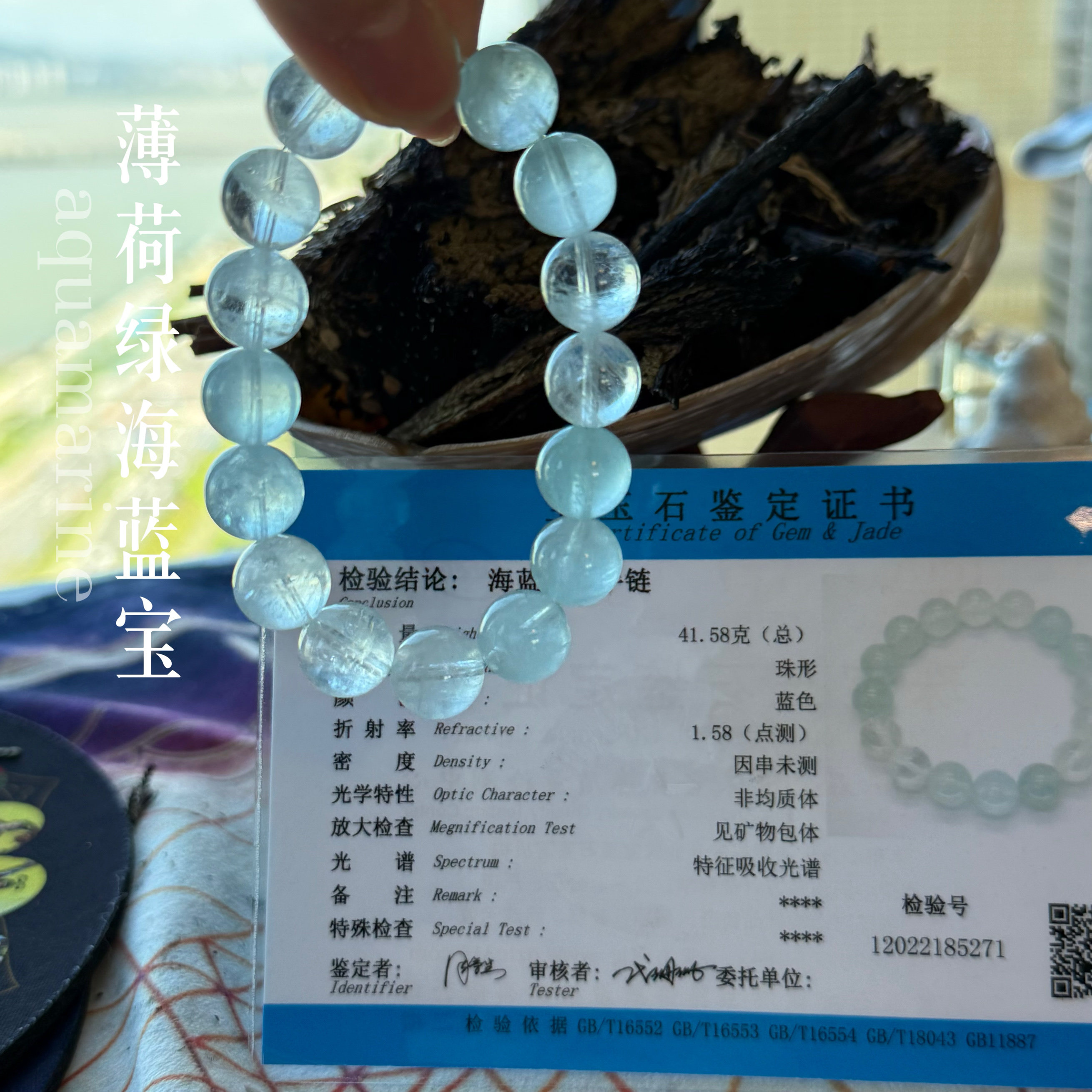 ミントグリーンアクアマリン、グレイシャーブルーアクアマリン、モルガナイトアクアマリン、ベリルアクアマリン、マルチストランドアクアマリン