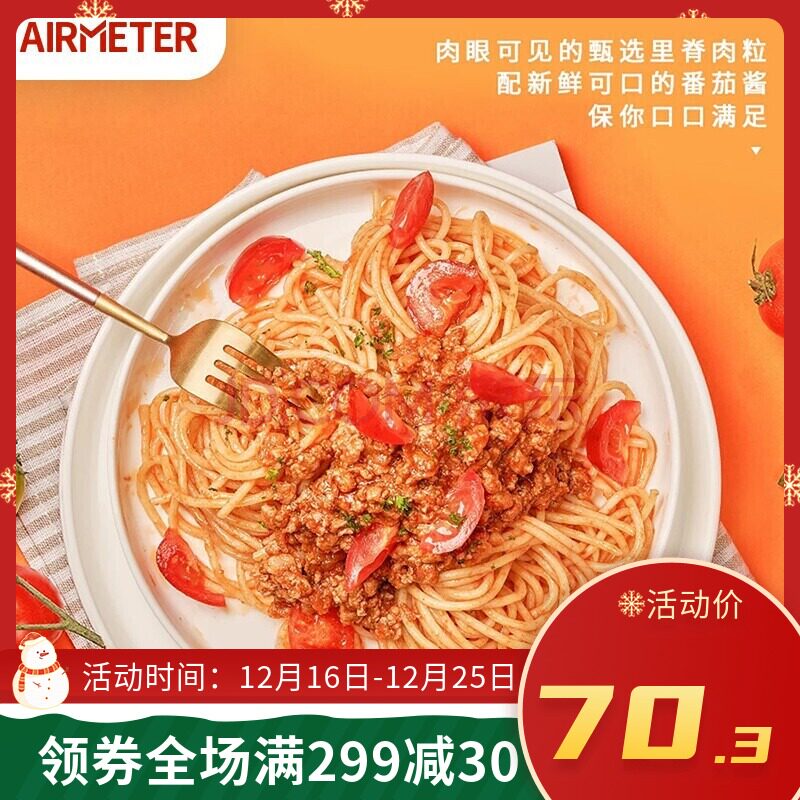 Empty face pasta 6 boxes 4 boxes set hydrogen engraved home macaroni instant tomato meat sauce black pepper spaghetti