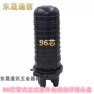 96-core vertical outdoor optical cable Fiber optic connector box 96-core Dongxu
