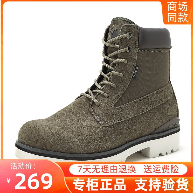 Pathfinder Martin boots Autumn winter outdoor men and women waterproof and non-slip hiking hiking shoes TFRI91508 92508