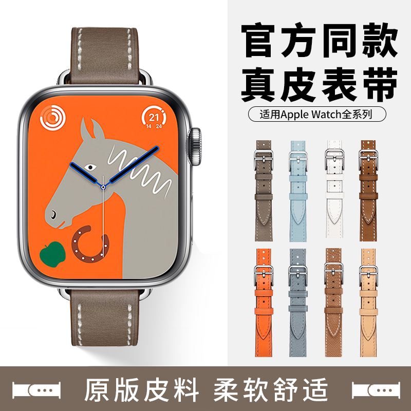 Suitable for Apple Watch Hermès S10 Genuine Leather S11 Watch Strap Women's Iwatchse3 Apple Watch S9S8