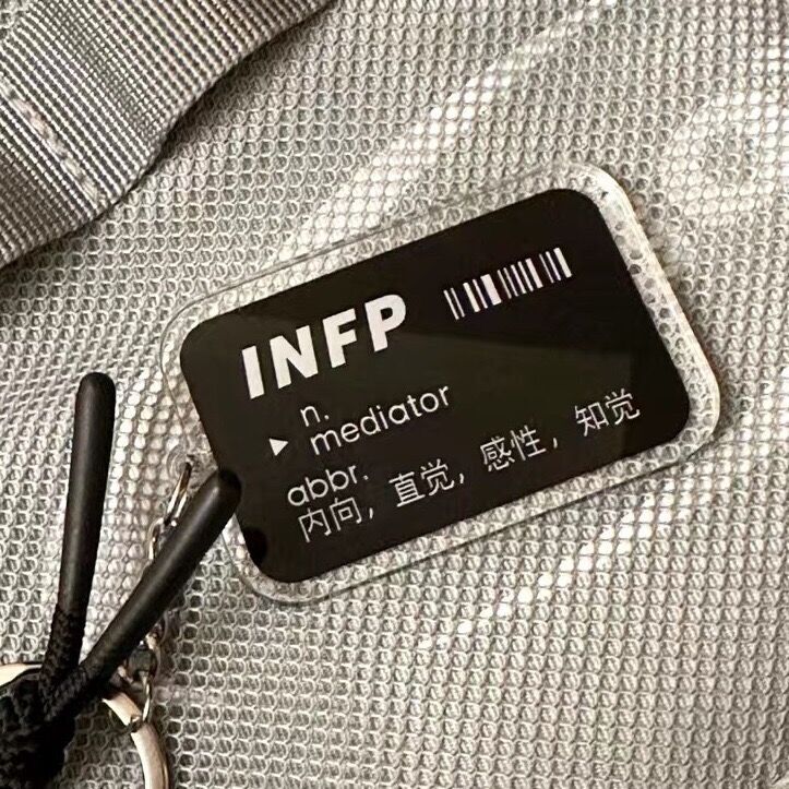 Mbti 16-Type Personality Keychain Peripheral Accessories for Backpacks and Pencil Cases, Niche Text Pendants, Gifts for Isfp Intp