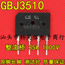 GBJ3510 KBJ3510 original disassembly rectifier bridge flat bridge 35A1000V induction cooker rectifier bridge stack