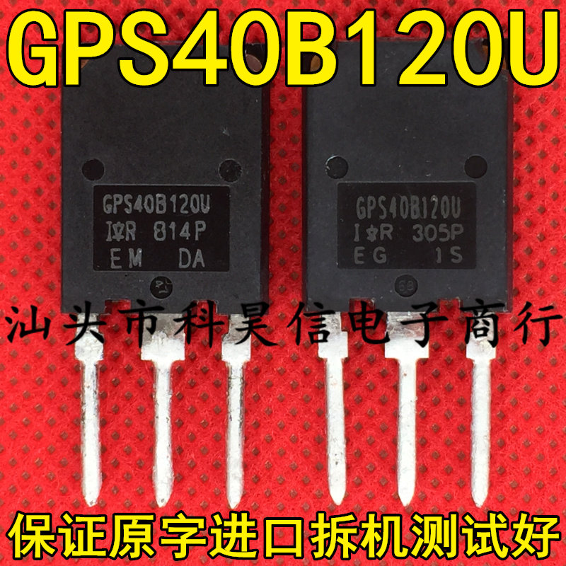 GPS40B120U IRGPS40B120U High power IGBT tube 40A1200V measured TO-247