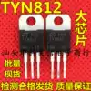 Original imported disassembly TYN812 unidirectional semiconductor control rectifier spot test good 12A800V quality assurance