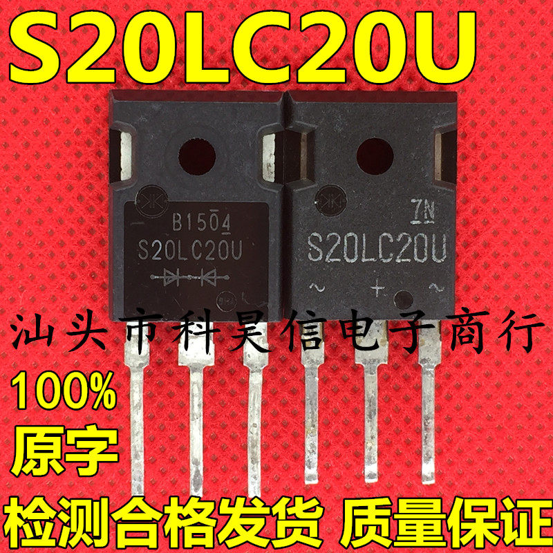 Original original character dismantling machine S20LC20U 20A200V quick recovery of the diode test for good quality assurance