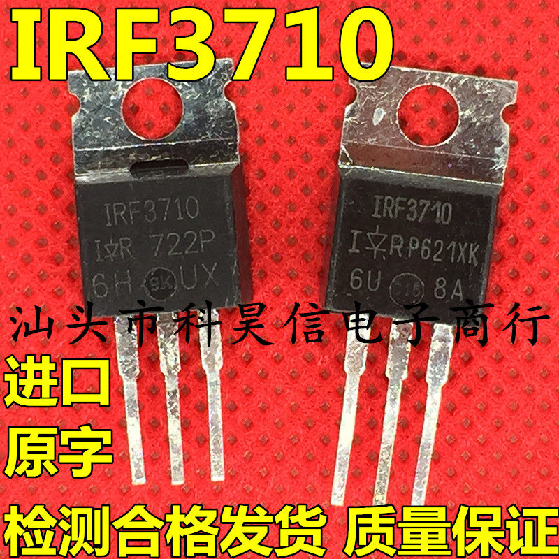 IRF3710 57A100V original original word imported disassembly machine MOS field effect transistor tested TO-220