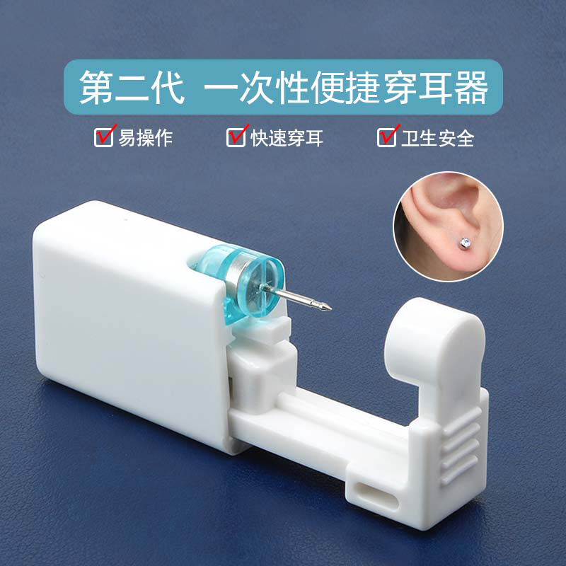 Ear Piercing Tool, Disposable Sterile Painless Ear Piercing Device, Second Generation Student Ear Piercing Tool, Ear Piercing Stud