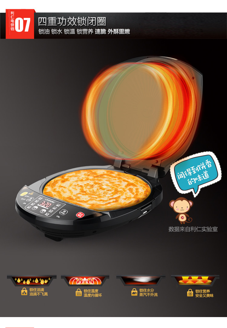 Электрическая блинница None Liven LR-D3020A