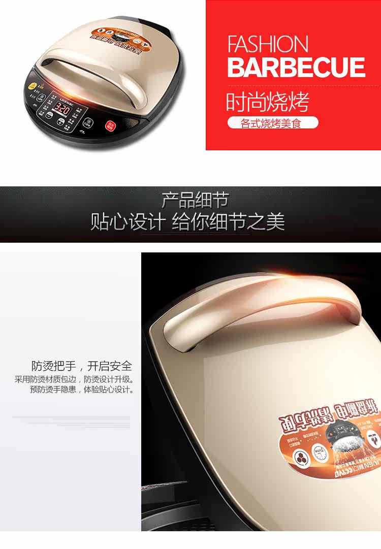 Электрическая блинница None Liven LR-D3020A