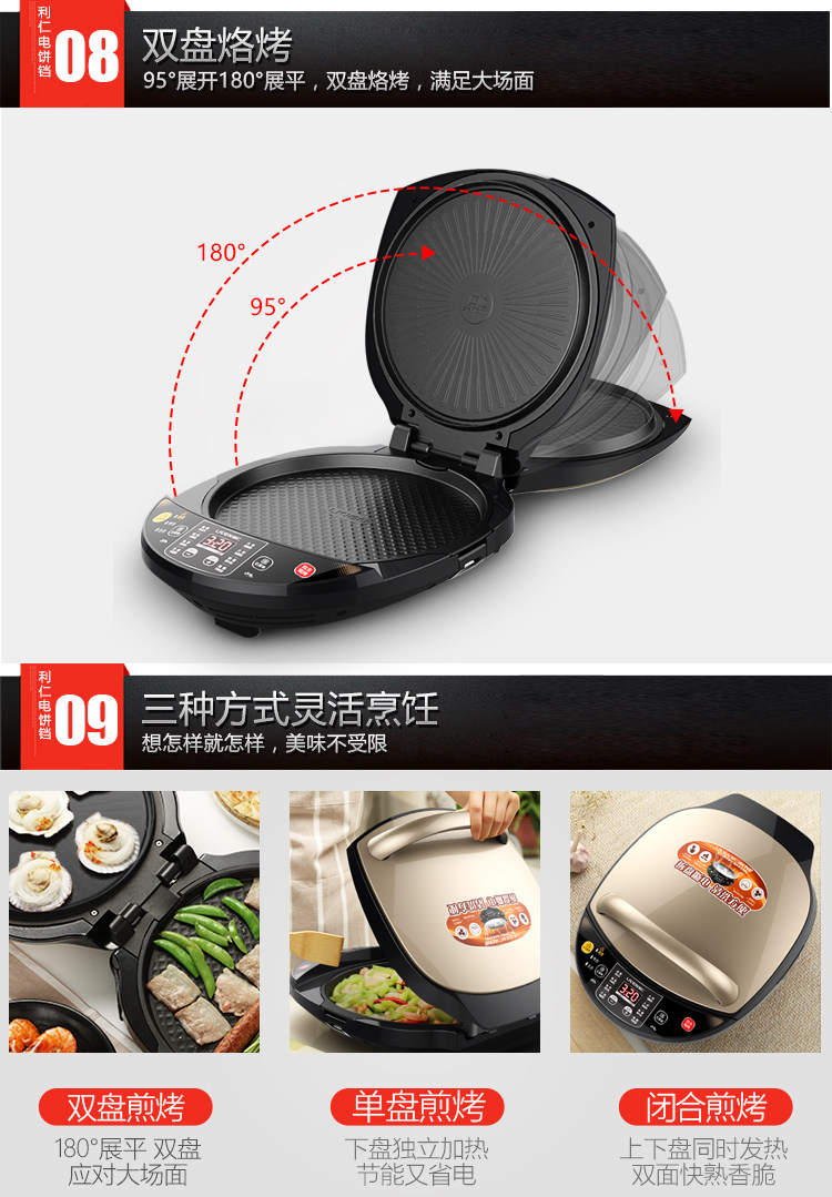 Электрическая блинница None Liven LR-D3020A