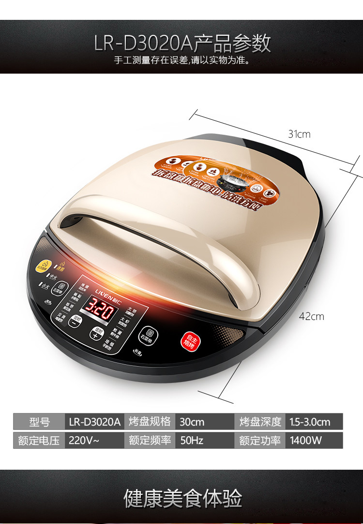 Электрическая блинница None Liven LR-D3020A