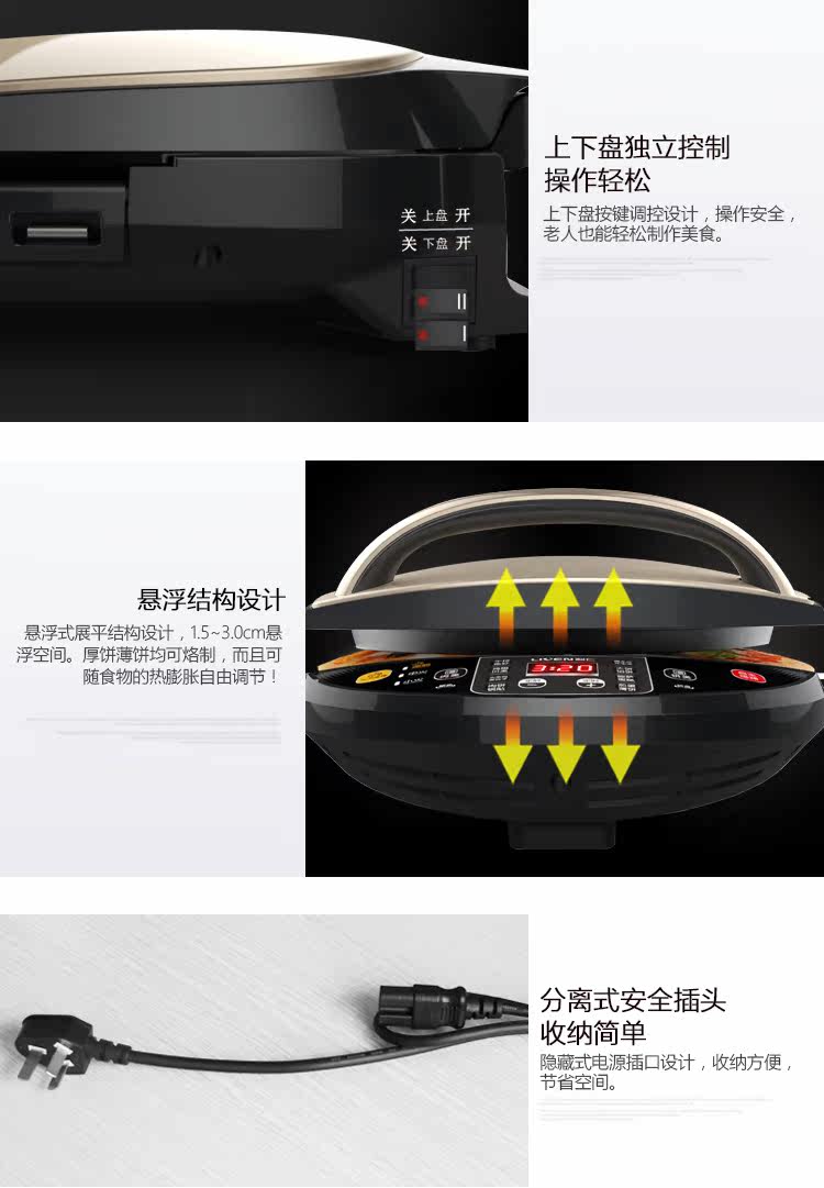 Электрическая блинница None Liven LR-D3020A