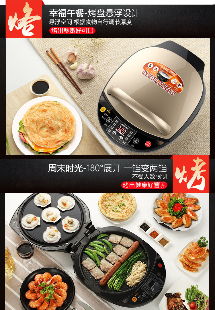 Электрическая блинница None Liven LR-D3020A