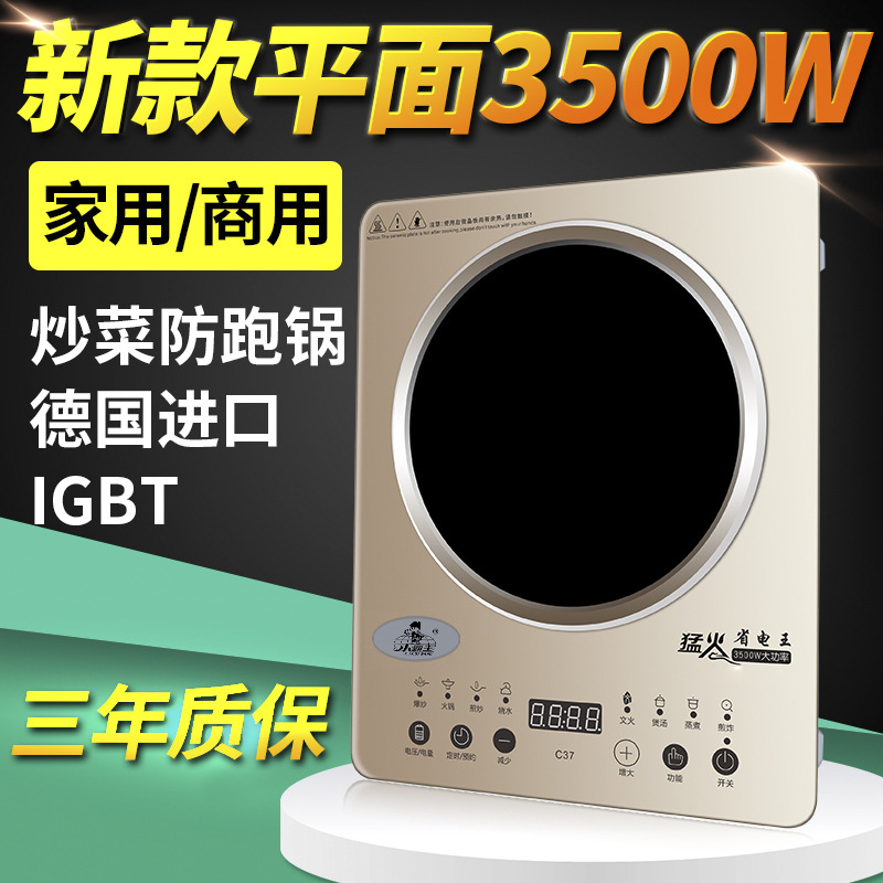 Shenku plane concave electromagnetic oven household 3500w high power touch hot boiler commercial flat thermal battery stove
