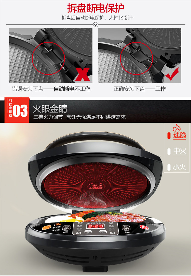 Электрическая блинница None Liven LR-D3020A