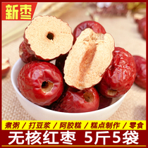 Seedless red jujube Soft jujube Xinjiang Ruoqiang jujube de-nucleated seedless hollow jujube soymilk porridge Snack milk jujube special
