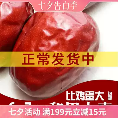 Red jujube Xinjiang specialty grade bulk fine meat jujube king dried fruit natural pregnant women dried fruit snacks can be gift boxed
