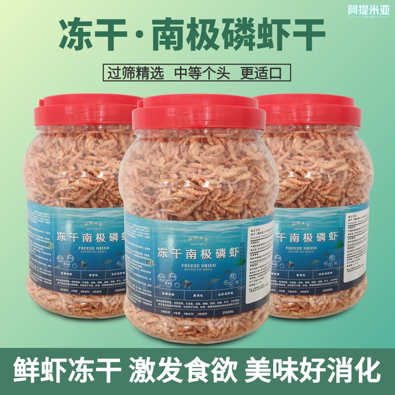 Freeze-Dried Antarctic Krill Fish Food for Thunder Dragonfish, Mini Parrots, Rohan Fish, Koi, Pufferfish, Hexagonal Dinosaurs, and Turtles Freeze-Dried Antarctic Krill Fish Food for Thunder Dragonfish, Mini Parrots, Rohan Fish, Koi, Pufferfish, Hexagonal Dinosaurs, and Turtles