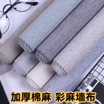 High-end thickened linen wall cloth Bedroom solid color wallpaper living room modern simple plain cotton and hemp seamless wall cloth Nordic