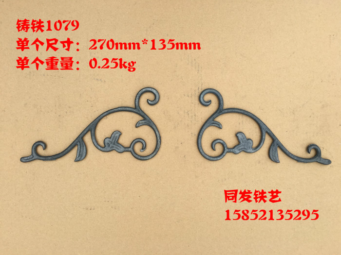 Wrought iron accessories Cast iron flower Wrought iron angle flower Pig tail flower 1079 dog tail flower Wrought iron door top flower