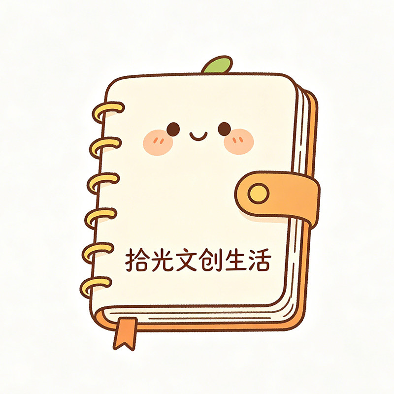 拾光文创生活的LOGO