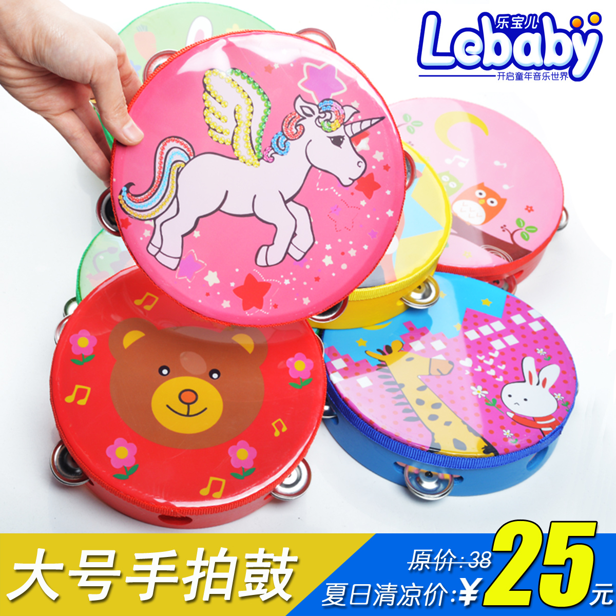 Le Bao, boys and girls, tambourine, tambourine, Bell, small instrument, tambourine, kindergarten teacher, performance tambourine