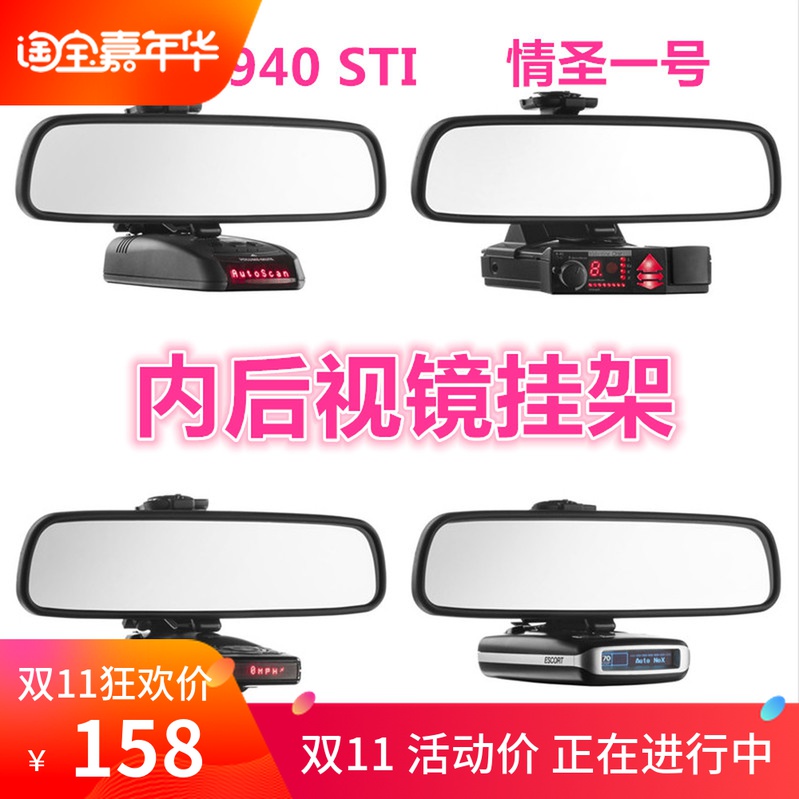 Bell escort Love Saint No. 1 Cobra driving recorder rearview mirror bracket hanger RX65 8500 V1 STI