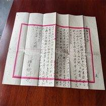 Letters written on Qingdao Hongshun public paper during the Republic of China period