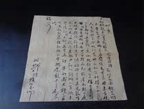 Old letters to the family in the 26 years of the Republic of China