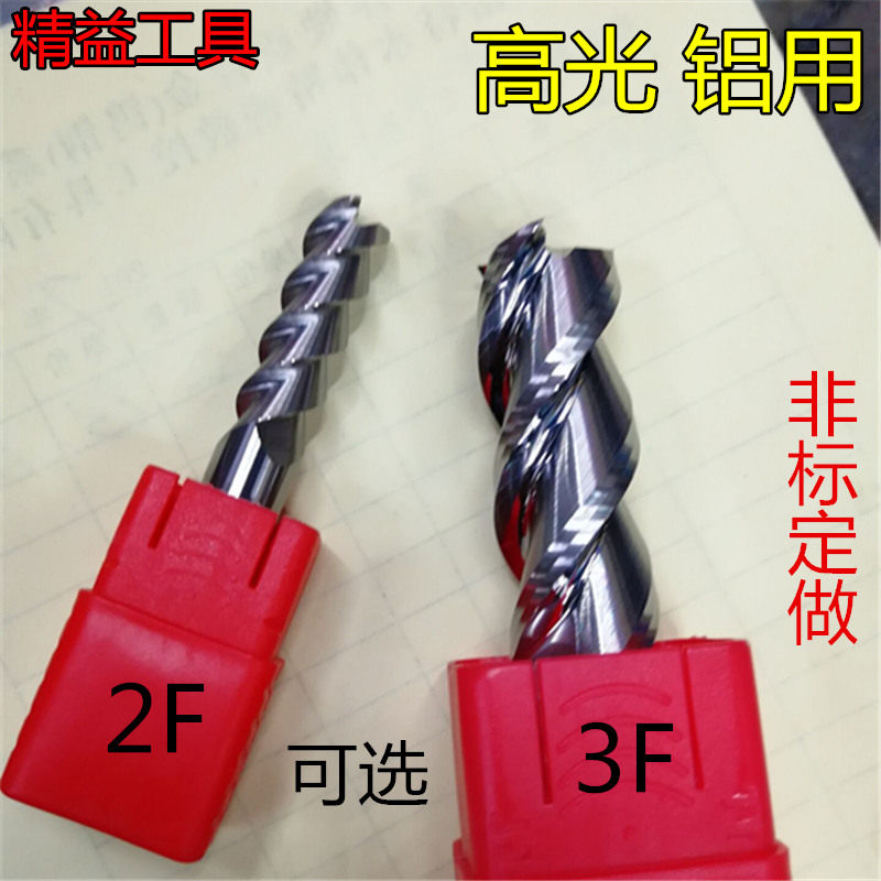 Special tungsten steel vertical milling cutter for high light aluminum with milling cutter three-edge aluminum alloy special tungsten steel stand milling cutter