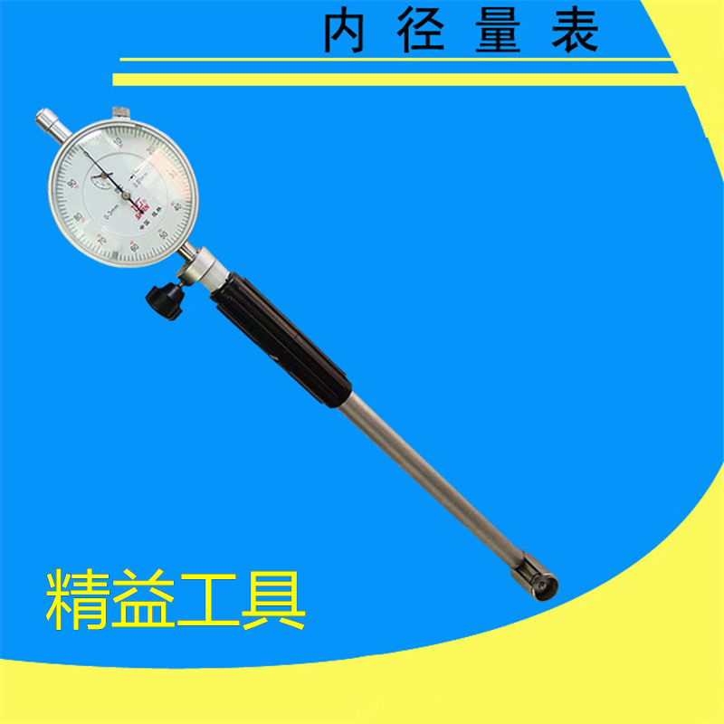 Inner Diameter Indicator Inner Diameter Indicator Inner Diameter Indication Gauge of Guilin Inner Diameter Dial Gauge 18-35-50-160