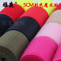  High-quality color 5CM velcro mother-to-child stickers velcro velcro male and female belt factory direct sales burr straps